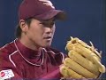 2005.3.4 中日 楽天 オープン戦 ナゴヤドーム