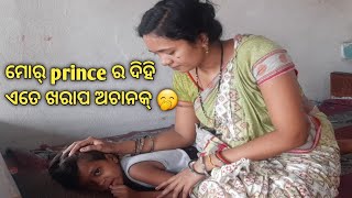 ଛୁଆ ଭଲ୍ ନାଇ ତ ମାଁ ଭଲ ନାଇ 😭ଇଥିର୍ ଲାଗି କେତେ ଦୁଃଖ୍ ଛୁଆକର୍ 🤔ମୋର୍ ସବୁ କାମ୍ ଉଲଟା ହେସି 🤔#sambalpurivideo