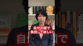 防衛費はなぜ上がるの？　 黒川理恵子（自民党 愛媛県議会議員）