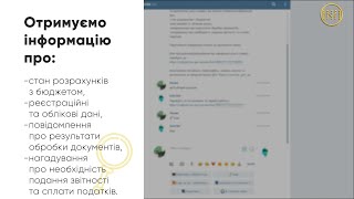 Про борги, строки та облікові дані тепер можна питати у бота-податківця «InfoTAX»