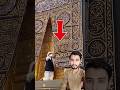 kabe ka darvaza 🧐🕋 #mashallah #shortvideo #shorts