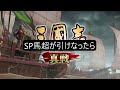 【三国志 真戦】s18共存主力編制 予定 【三國志】【三国志战略版】1118