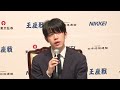 ＜藤井聡太王座＞第72期王座戦 防衛一夜明け記者会見