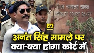 Anant Singh को Delhi Saket Court में पेश करेगी पुलिस, फिर ट्रांजिट रिमांड पर भेजा जाएगा Patna