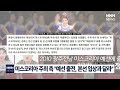 나는솔로 23기 미스코리아 예선 출신 정숙 과거 조건만남 절도범 의혹 논란… 나는솔로 23기 방송 여부는