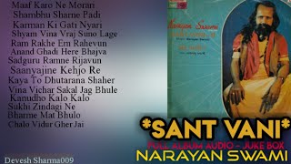 Santvani | Narayan Swami | Full Album Jukebox | સંતવાણી | Gujarati Bhajan | નારાયણ સ્વામી