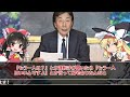 フジテレビ、社長も上納してた証言がでたうえに中嶋優一ごと会社の態勢が終わっていることを暴露されてしまう【ゆっくり解説】