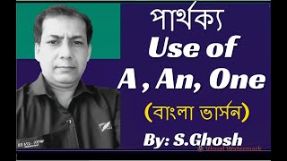 A, AN, ONE-এর ব্যবহার II USE OF A, AN, ONE