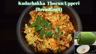 Traditional Easy Kadachakka Upperi/Sheema Chakka Thoran/Kerala style Breadfruit Stir Fry - Ep : 79