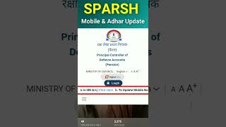 SPARSH  Mobile \u0026 Adhar Update #shorts #pension #sparsh