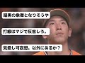 【twitter反応集】戸郷翔征 、延長10回140球の熱投も11勝目ならず