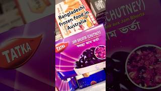 ‼️Bangladeshi frozen food in Australia🌷#jzkitchen #australia #frozensnacks #shorts #youtubeshorts