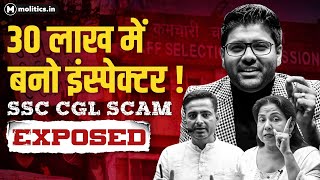 SSC CGL SCAM: Re-Result soon? | No Government Jobs for Poor | Facts \u0026 Figures Ep. 58