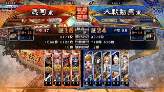 【三国志大戦】暴虐区星 vs 羊祜陸抗【司空 証15】