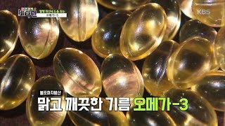 비타민 - 혈관 건강에 도움 되는 오메가-3!.20170105