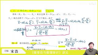 8.3.2 【姜老师】均值的差异性检验