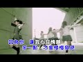 王心凌 愛你【ktv導唱字幕】1080p hd