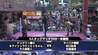 2017.9.3 プロレスリング紫焔ハイハイタウン大会 メインイベント