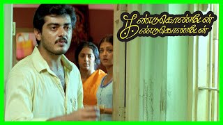 Kandukondain Kandukondain Tamil Movie | V is unlucky for Ajith | Mammootty | Ajith | Tabu |Aishwarya