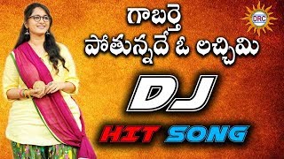 Gabarai Pothunnade O Lachuvami Dj Folk Song | | Disco Recording Company