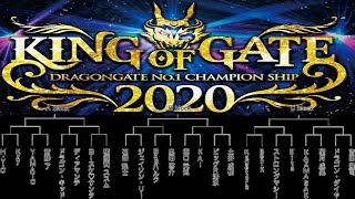 【ドラゴンゲート】KOG2020優勝者予想