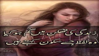 Most Sad Poetry In Urdu Hindi Sad Shayari Two Line Urdu Poetry RJ Agha Zahoor