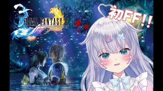 【FF10】パラレルワールドへさぁいくぞ！＃4