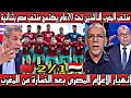 انجاز اسطورى🇲🇦المنتخب المغربي يفوز على المنتخب المصرى بثنائية وانهيار وصدمة الاعلام المصري والجزائرى