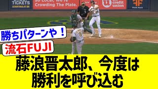 藤浪晋太郎、今度はセットアッパーとして無双し始めるwwww