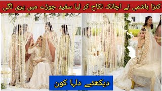 kinza hashmi nikah album | kinza hashmi husband | kinza hashmi wedding | kinza hashmi nikah video