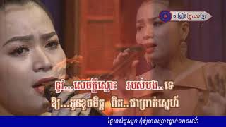 អោយអូនអស់ចិត្ត    ឆោម ឆពុំ