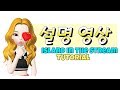 Island In The Stream-Line Dance TUTORIAL 설명영상