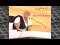 ram mara antar naam aram morari bapu kirtan