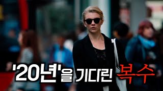 가족을 몰살 시켜버린 그놈을 만났다. 소재보다 스토리에서 입이 벌어지는 미친 명작(결말포함)
