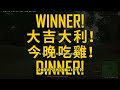 绝地求生pubg：主播自闭城单四24杀，m762钢枪吃力，ak却吊打决赛圈？【老7吃鸡解说】