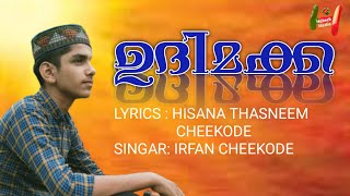 NEW SONG UDIMAKKA-IRFAN CHEEKODE (ഉദിമക്ക)