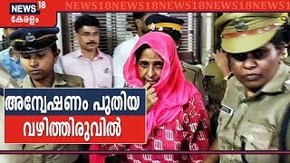 Koodathai Case: Jollyയുടെ ഫോണ്‍ നിറയെ തയ്യല്‍ക്കാരിയായ സുഹൃത്തിന്റെ ചിത്രങ്ങള്‍ | 17th October 2019