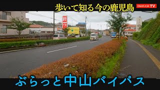 コスモス中山店　　なりざわ 中山店　カメラのキタムラ 鹿児島・中山バイパス店　鹿児島　おまかせテレビ　2023年7月11日