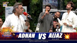 Tum "CHACHA" Ho😲 | Adnan Siddiqui vs Aijaz Aslam | Jeeto Pakistan League