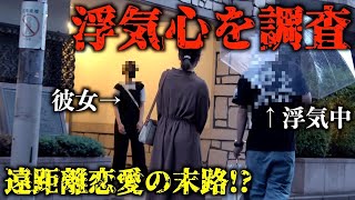 【浮気調査】遠距離彼氏、タイプの美人に誘惑されたら手を出す説