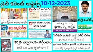 Daily Current Affairs 10-12-2023