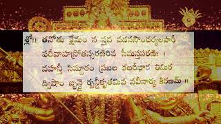 soundarya lahari shloka 44 telugu lyrics 108 times