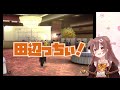 【絶体絶命都市2 戌神ころね】バレテーラ【切り抜き ホロライブ】