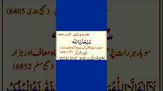 How to Spend Laylatul Qadr [Shab e Qadr] By Maulana TariqJameel Bayan2023 |Ramadan 27th Night#short