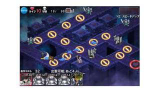 千年戦争アイギス　制約：砲兵禁止　★3　鉄LV3以下