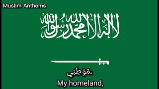 National Anthem of Kingdom of Saudi Arabia:an-Našīd al-Wațanī as-Su'ūdī