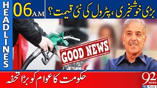 Good News For Peoples |  Petrol Prices Update | 92 News Headlines 6 AM | 92NewsHD