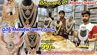 #begumbazar కొత్త కలెక్షన్స్ | one gram gold jewellery with price | #onegramgold #beads #victorian