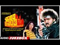 Shanthi Kranthi Kannada Movie Songs Audio Jukebox | V Ravichandran, Juhi Chawla | Hamsalekha