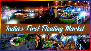 পাটুলি ভাসমান বাজার  || Floating Market Patuli Kolkata || India's First Floating Market